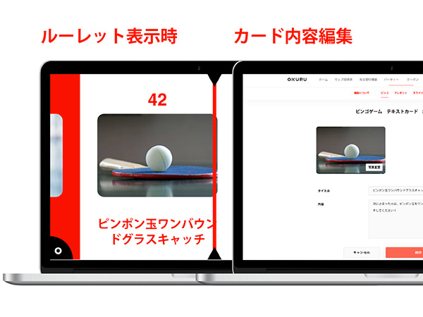 テキストカードでお題を出す