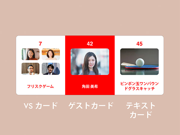 ビンゴステージのルーレットに表示されるマス目は3種類